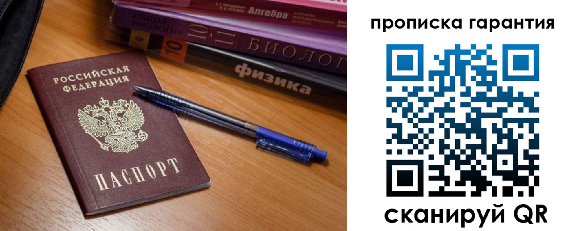 временная регистрация для всех в Альметьевске