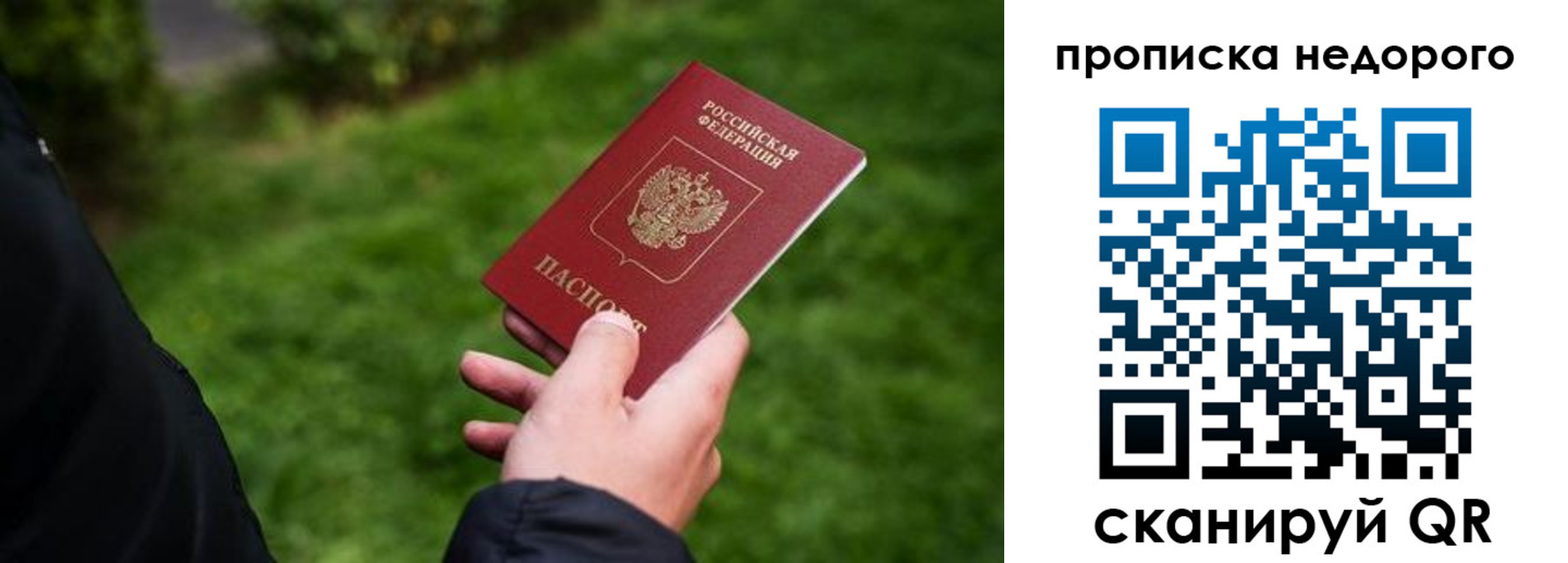 временная регистрация поиск в Альметьевске