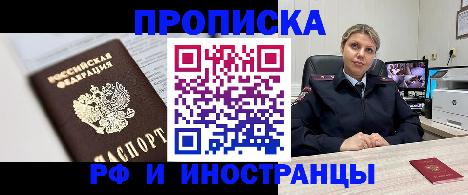 временная регистрация госуслуги в Альметьевске