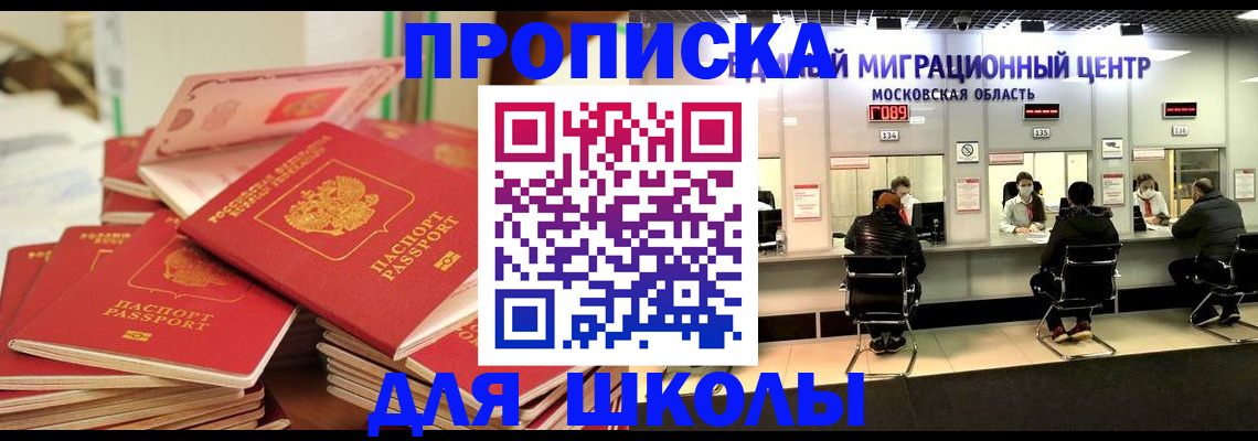 прописка штамп в Альметьевске
