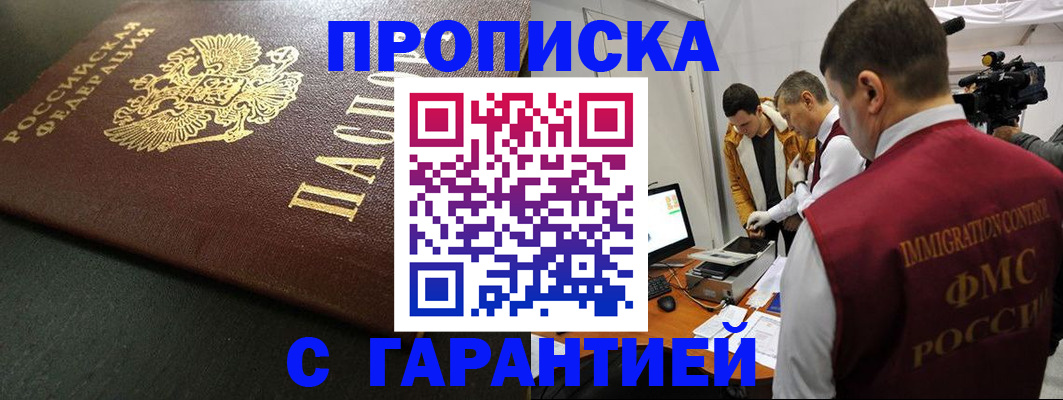 пропишу в квартире в Альметьевске